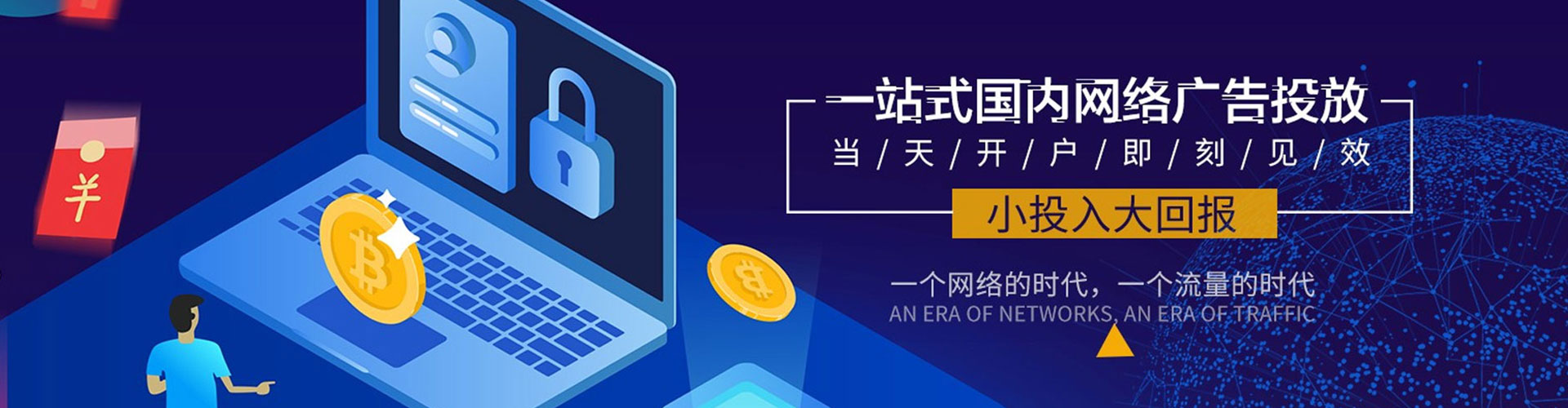 华阴百度广告竞价